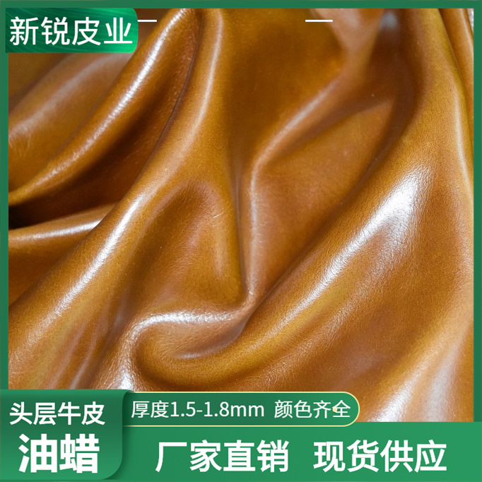 厂家批发整张头层牛皮双色油蜡皮1.8-2.0 手机壳箱包牛皮皮革