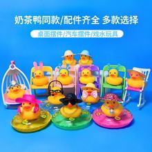戲水小黃鴨迷你洗澡玩具嬰兒戲水小鴨子配件搪膠兒童益智玩具批發
