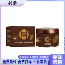 �羳���N ����˪150g���������z���~ɫ�wɫ����˪Tanning Cream