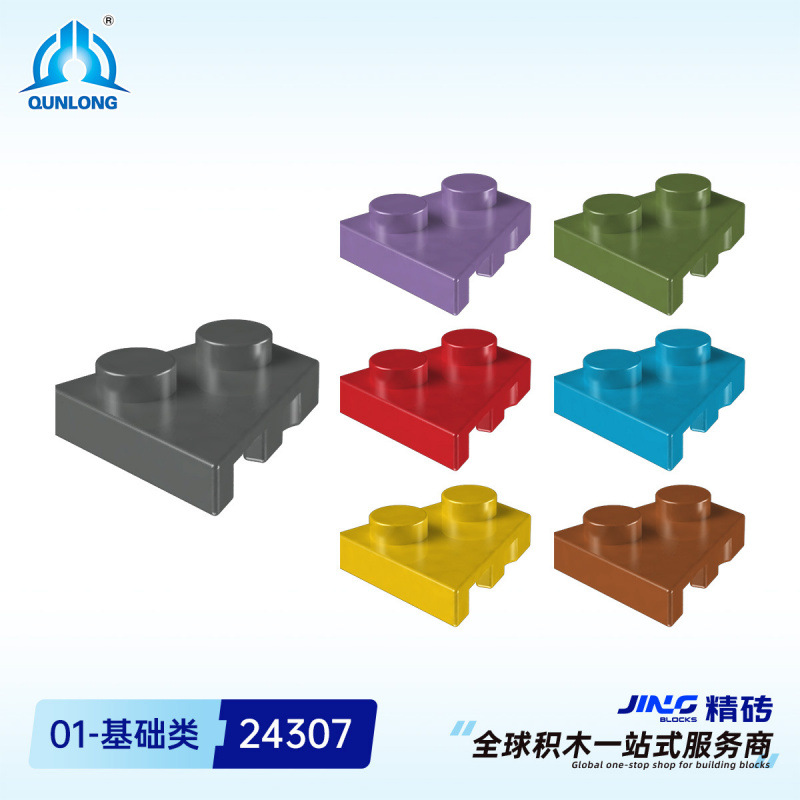 Compatible Small Particle Building Blocks for 24307 Domestic Assembly Low Slope 2-Hole Right Cross-Border Building Block Parts Wholesale
