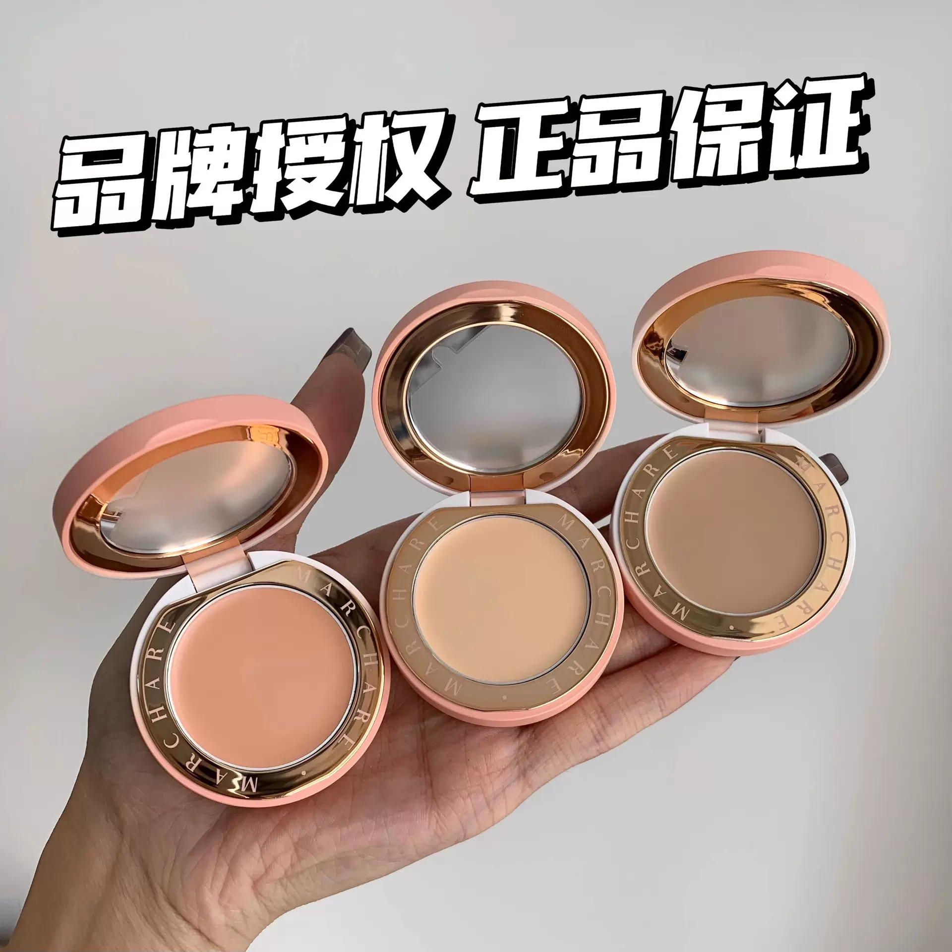 三月兔遮瑕膏遮黑眼圈遮盖斑点痘印泪沟提亮双色遮暇液高光膏正品