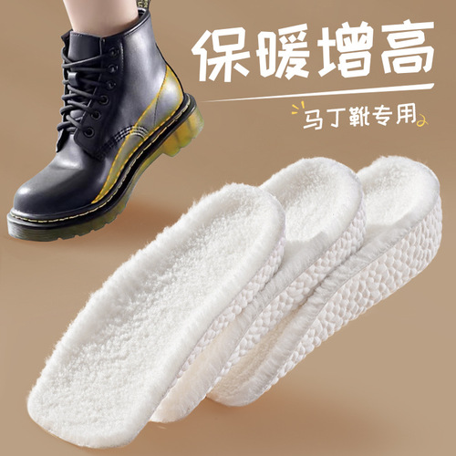 Men's and women's thickened soft-soled insoles for Martin boots, half-size insoles, invisible inner heightening insoles, massaging heel shoe cushions
