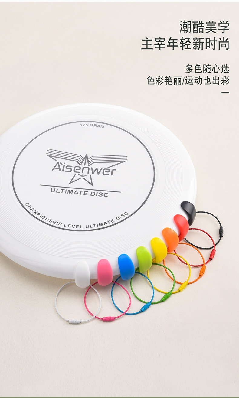 aisenwer飞盘挂扣-小号_06.jpg