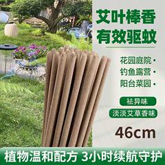 屋外用お香スティック、ロング蚊よけ、庭用屋外用お香、大型釣り用お香、キャンプ用蚊よけ、無毒家庭用
