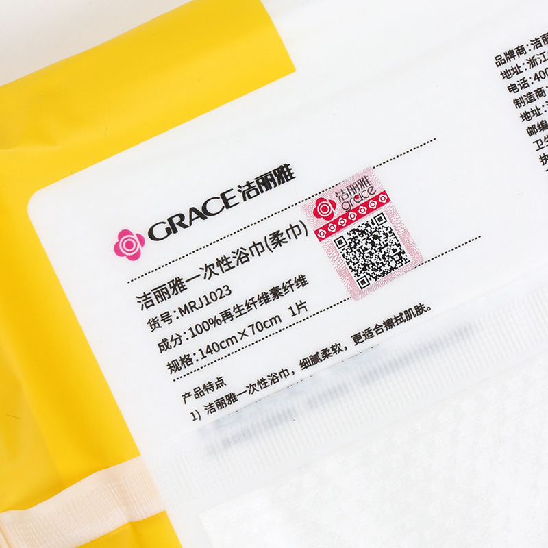 清潔な使い捨てバスタオルを厚くして、携帯ホテルの家庭用出張男女風呂タオル卸売りMRJ1023|undefined