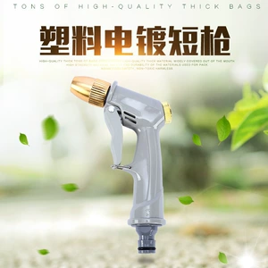 Suitable for high-pressure car washing water gun, household plastic gun body, garden watering tool, multi-functional, copper-plated