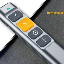 ppt翻页教师用激光遥控器多功能激光投影笔电子教鞭液晶演示器LED