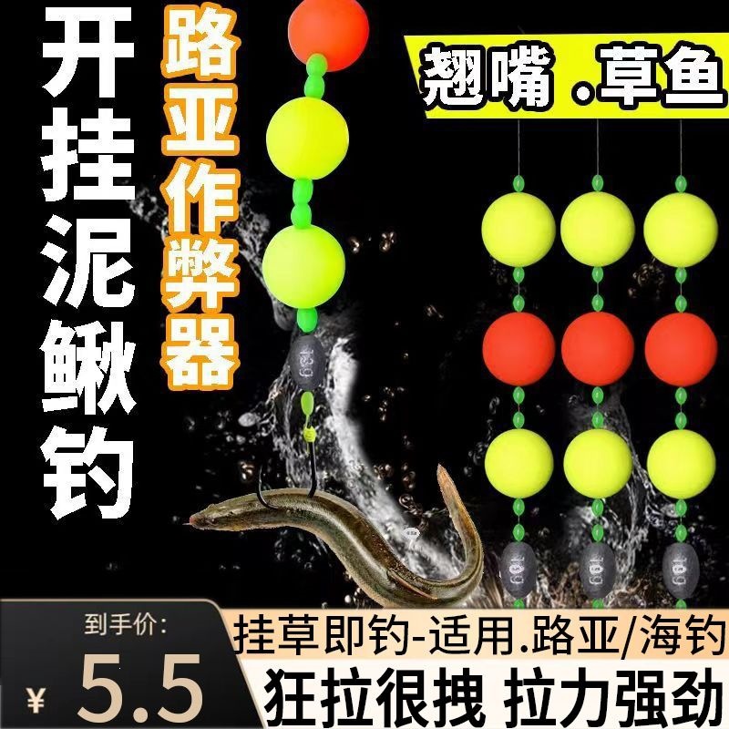 Specialized fishing rig for float fishing of grass carp, PE line single hook, dual-use for day and night, sea rod lure fishing with sliding float