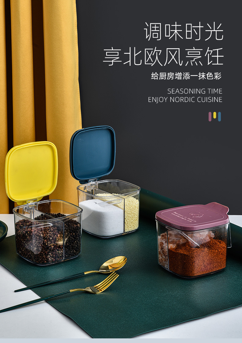 两格调味盒