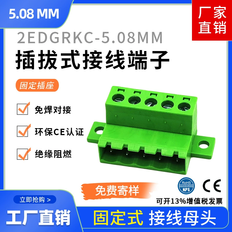 Приклад Beikeo без сварки 2EDGRK-5, 08 мм, нижняя пластина, закрепленная на подключаемом клемме 2edgrkc