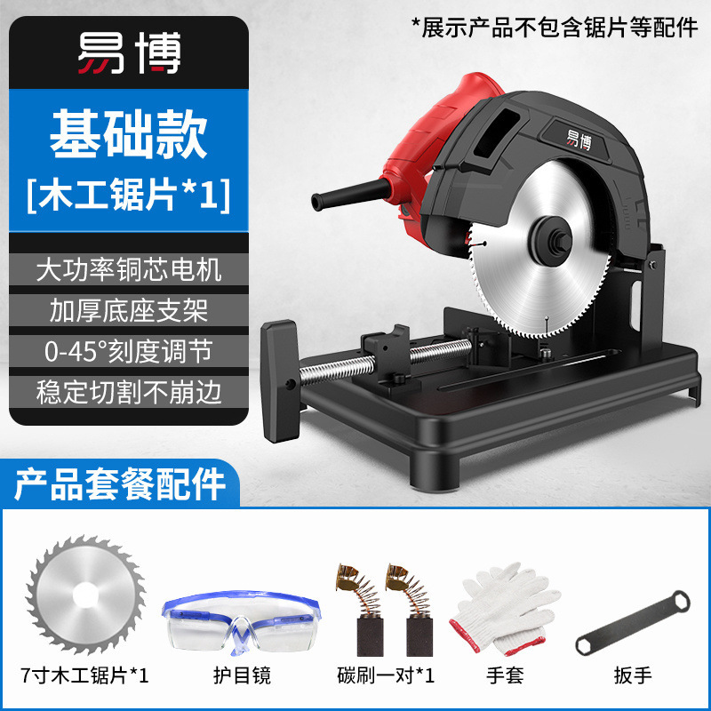 엔지니어링 플래그십 모델 [경량 및 휴대성]-목재 톱날*1