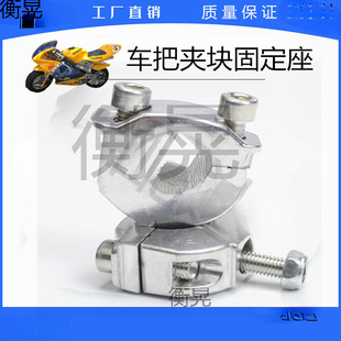 Mini Off-Road Vehicle Accessories Mini 49Cc Apollo Handlebar Clamp Block Fixed Seat Pressure Code 2-Stroke Universal