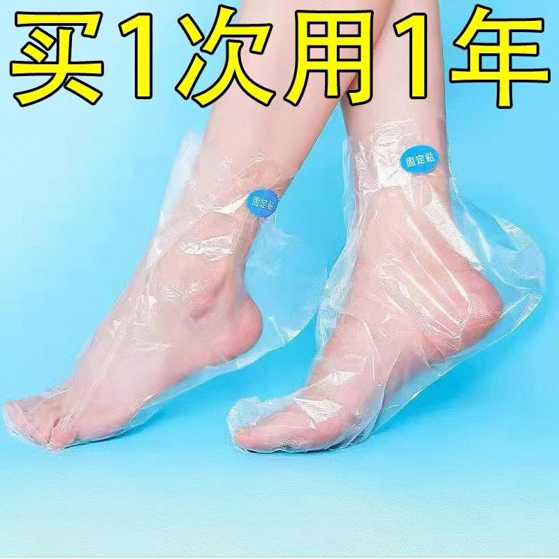 一次性脚膜手膜套塑料透明足膜防干裂冻伤隔水护理保湿一次性足膜