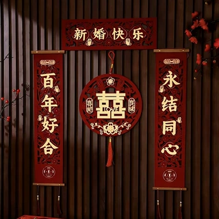 婚房布置全套装结婚对联新房大门喜字贴喜联婚房装饰婚庆用品大全