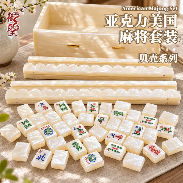 Slightly Translucent Shell-Colored Acrylic American-Style Mahjong Set for Home Leisure, Includes Card Ruler and Thickened Storage Box Combination Set