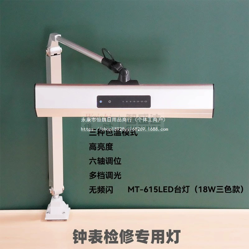 Zhishengda MT-615 рабочая настольная лампа, часы, лампа для обслуживания мобильного телефона, складная лампа для проверки защиты глаз, светодиодная лампа