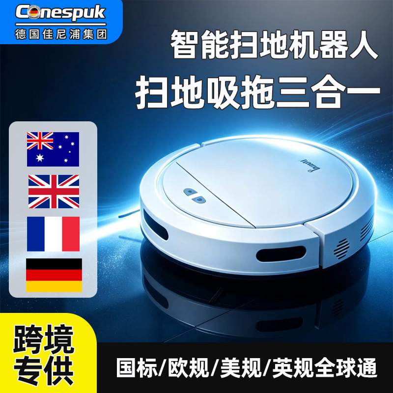 【New Product Launch】Jianipu Smart Sweeping Robot - All-in-one Sweeping, Mopping, and Cleaning, Fully Automatic 3-in-1