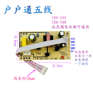 �m���оő���ͨ���ՙC�Դ�� ͨ��DVB�����忨�ҕ�C픺��Դ��5V