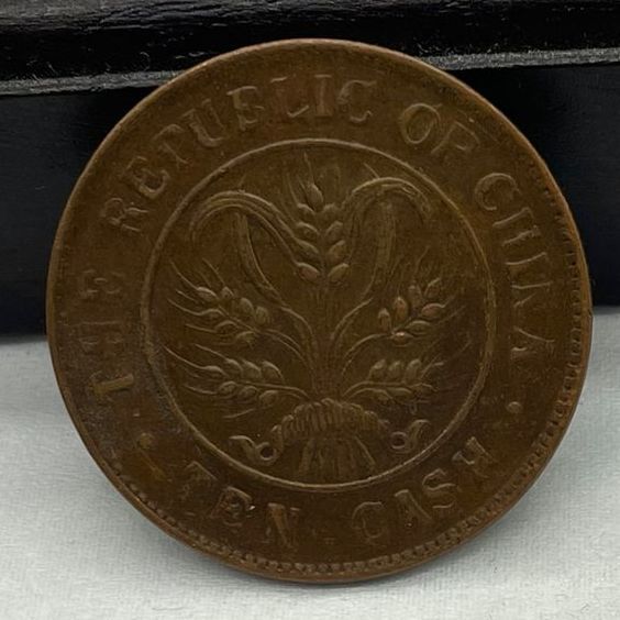 仿古铜元批发巧克力包浆湖南嘉禾大写当拾铜元