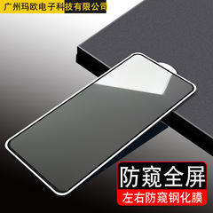 Applicable Honor 30 Anti-Spy Tempered Glass Film, Honor V30, Honor 20, Enjoy 30 Silk Print Anti-Spy Full Screen Tempered Glass Film