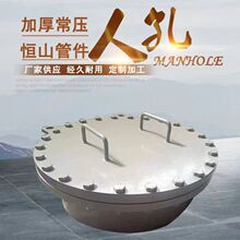 DN500不锈钢常压人孔 灌顶回转盖板式平焊法兰人孔 灌壁检查人孔