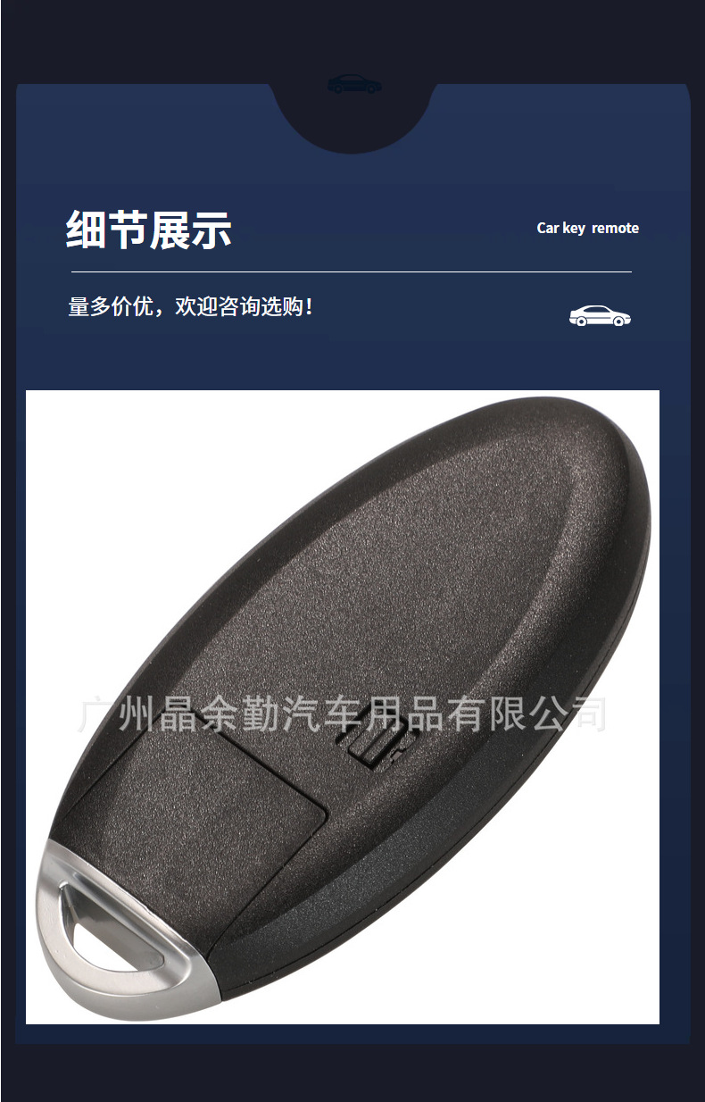 6 kinds of buttons for Nissan Nissan Teana Qashqai Tiida Xuanyi Qijun smart card car key remote control shell