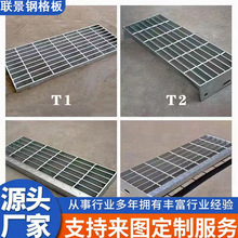 热镀锌钢格栅楼梯踏步板下水道排水沟盖板格栅网格板不锈钢格栅