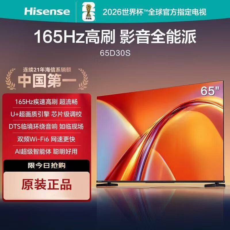 Hisense Tv 55-Inch 65D30S Home-Use High-Definition Smart 55inch Ultra-Quality Lcd Flat-Panel Voice-Controlled Eye-Protection 75
