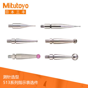 Imported Japanese Sanfeng 513 Series Lever Indicator Needle Measurement Model Selection Lever Table Manufacturer Price