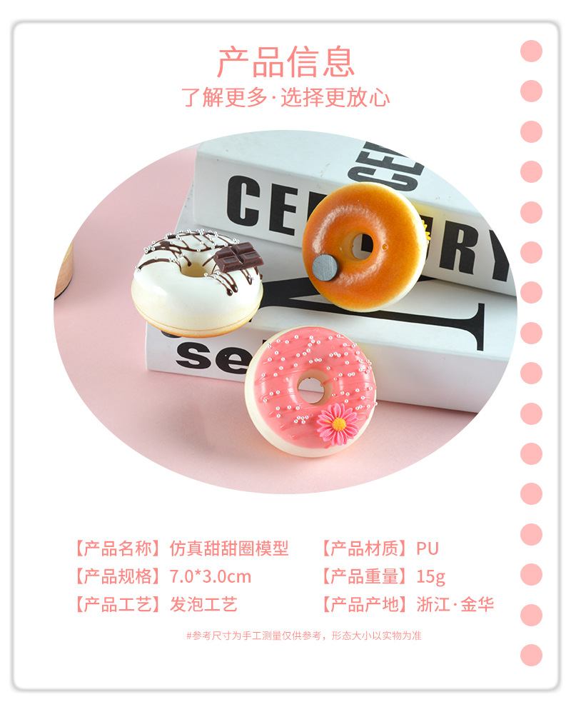 甜甜圈_05