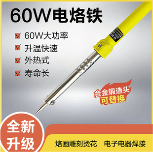 Household maintenance electric welding pen welding electric iron suit electric Luo iron soldering tin soldering station welding tool flower pot drilling