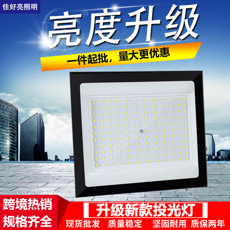 Cross-Border Led Floodlight 100W Outdoor Waterproof Floodlight Billboard Spotlight Outdoor Courtyard Street Light Stadium Light