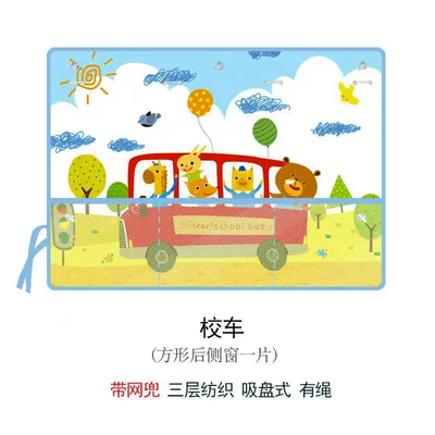 Car Sunshade Curtain for Children and – Car curtains - rear-school-bus-mesh-curtain