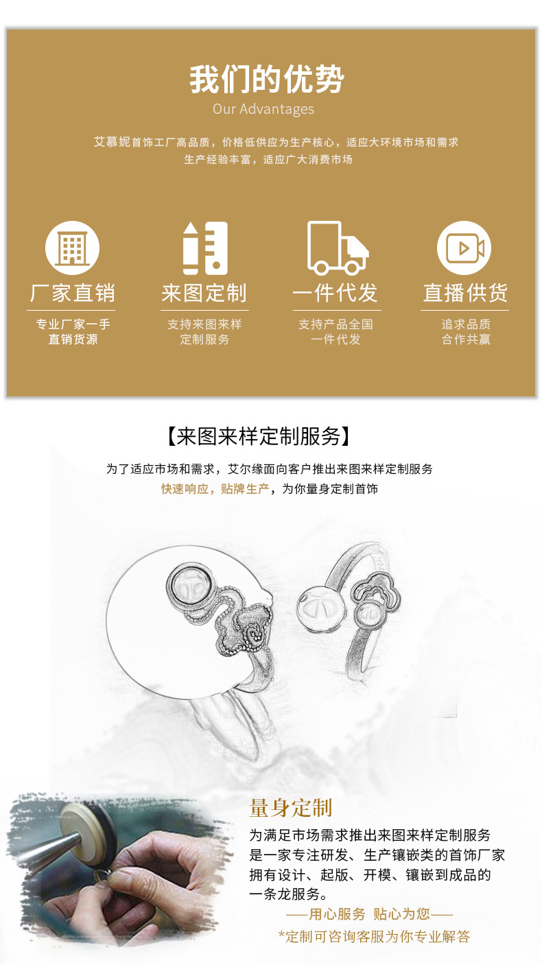 艾尔缘定制详情1_06