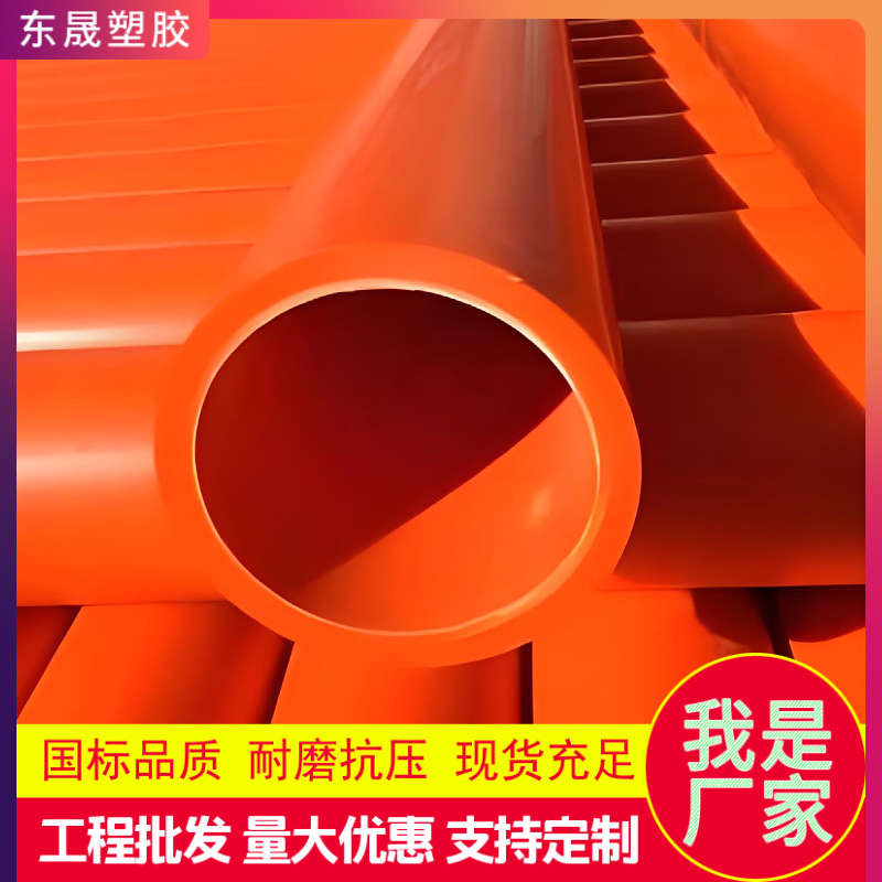 mpp电力管穿线管电力电缆保护管MPP高压电线管电力工程专用管