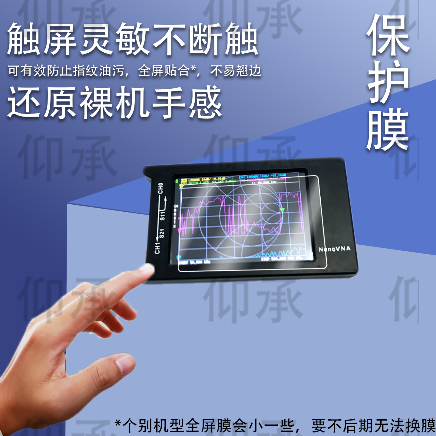 Suitable for Vector Network Analyzer Film 4inch Large Screen Antenna Shortwave Detector Screen Film Nanovna Warranty