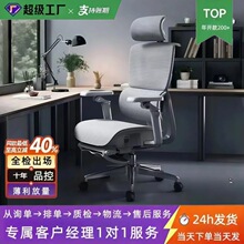 人体工学椅子护腰电脑椅家用电竞椅子久坐老板座椅可躺靠背办公椅