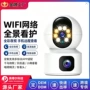 夜视旋转对讲家用监控器