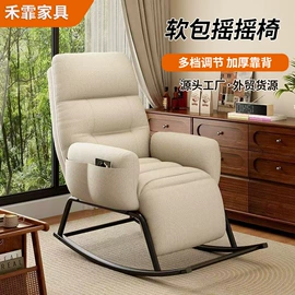办公椅;懒人沙发;摇椅