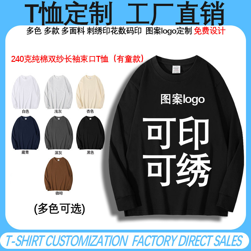 Men's and Women's Round Neck Long-Sleeve T-Shirts with Graphic Designs, Promotional Shirts, Cultural Shirts, 240g Pure Cotton Plain Shirts for Export and Cross-Border Wholesale
