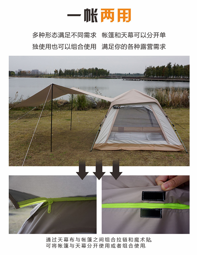 天幕+帐篷详情页10.jpg