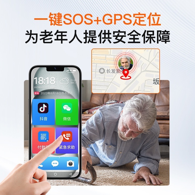 2025新款老人智能手机大屏大字大声音长待机5G全网通学生老年人|undefined