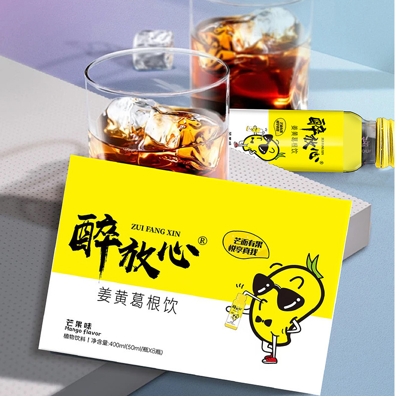 酔っても安心 ターメリックと葛の飲料 卸売代理店 女性限定 マンゴー味自動販売機 スターウイン ドリンク|undefined