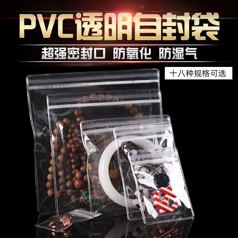 PVC Self-sealing Bag Transparent Jewelry Storage Bag Jewelry Packaging Bag Earrings Ear Studs Jewelry Wen Play Sealed Thickened
