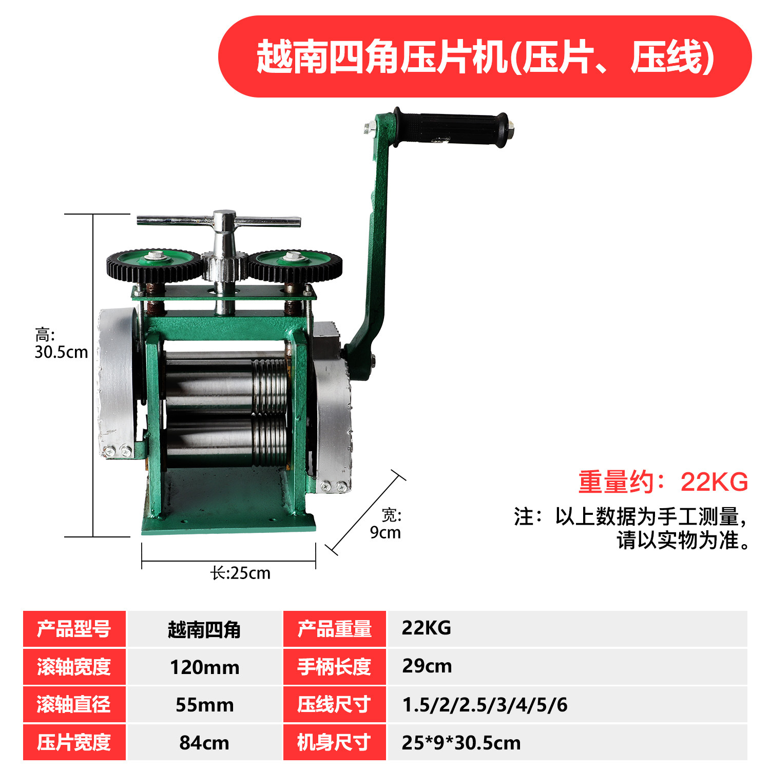Hong Kong máquina de prensa de mano de estilo europeo Grande y Pequeña línea de prensa de acero cuadrado Placa de oro y plata joyería más herramienta