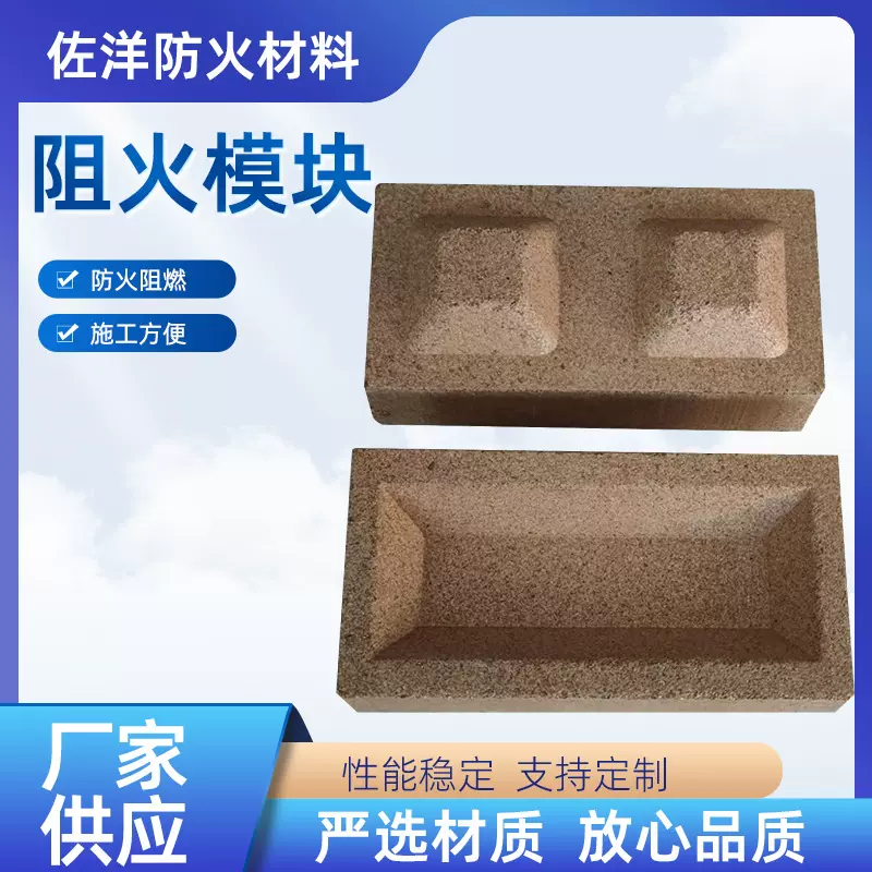 批发阻火模块 电缆防火模块膨胀型耐火砖阻火砖