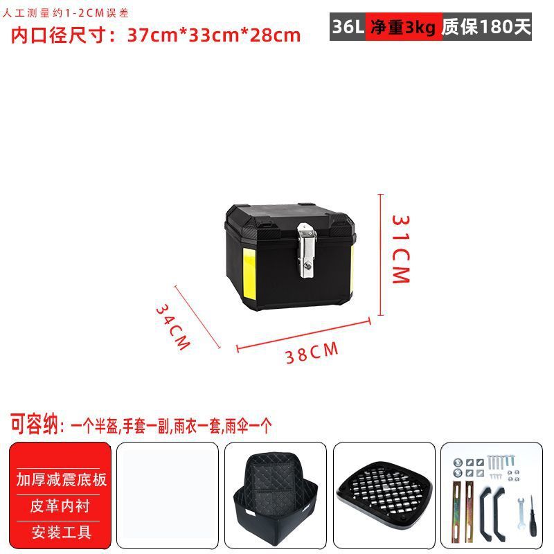 36L - 블랙(합금자물쇠) - 라이닝 모델 + 충격흡수 베이스 + 설치부속품(중형)