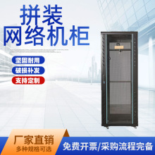 厂家直销网络机柜服务器机柜电脑机柜通讯设备弱电柜交换机柜机箱