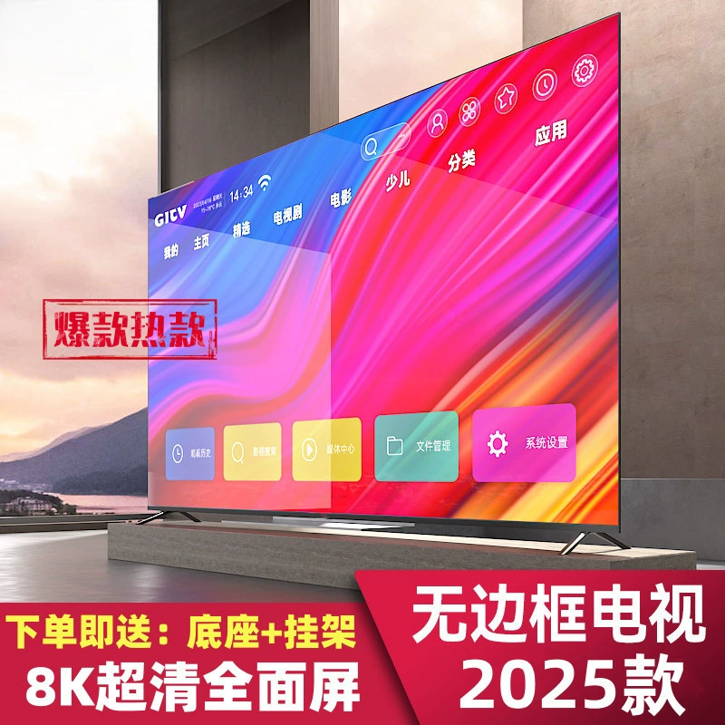 Безрамочный телевизор 00 дюймов 0 20 сетевой Wi-Fi75 голос 85 HD 4K65 LCD полноэкранный