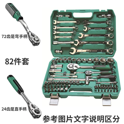 Mühərrik tənzimləmə alətləri | Ratchet Wrench Screwdriver Bit - mirror-finish-82-piece-set-with-72-heat-treated-teeth